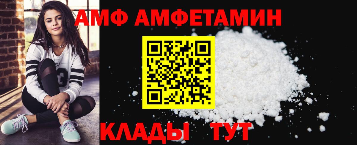 Amphetamine  Amphetamine Premium  Вход с VPN  Лыткарино 