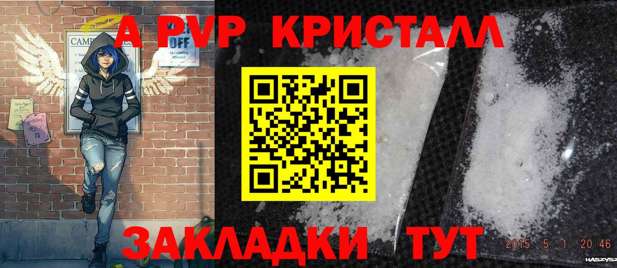 A PVP VHQ  Вход с VPN  APVP СК  Лыткарино  А ПВП  Alfa_PVP VHQ 