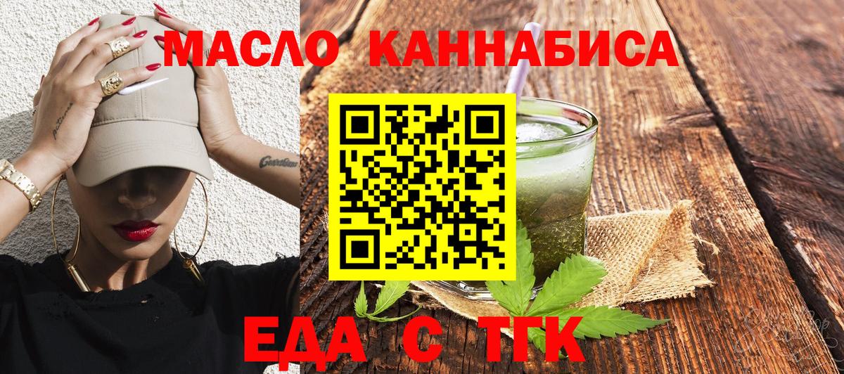 Cannafood марихуана  Вход с VPN  Лыткарино 