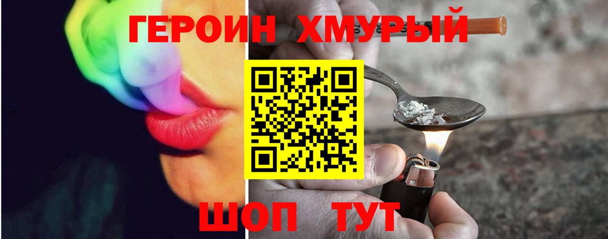 ГЕРОИН Афган Лыткарино