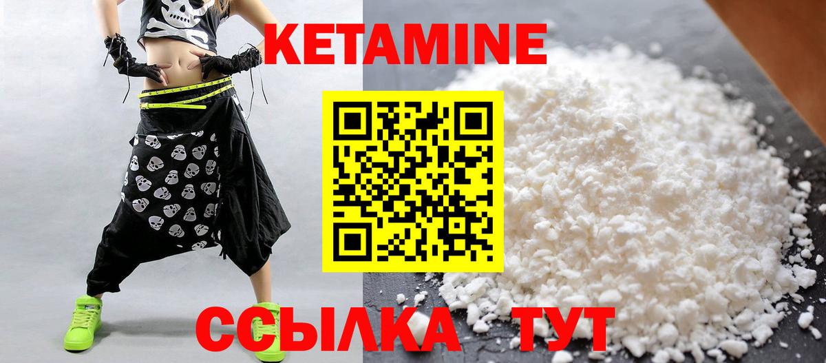 КЕТАМИН ketamine Лыткарино