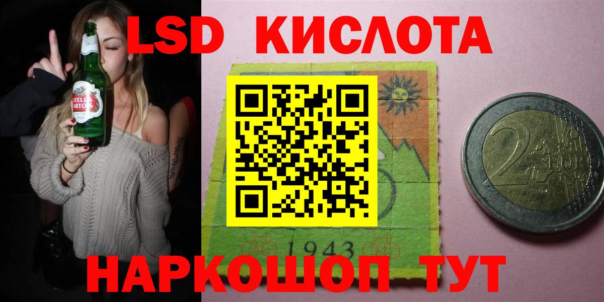 LSD-25 экстази кислота  Вход с VPN  Лыткарино  Лсд 25 экстази кислота 