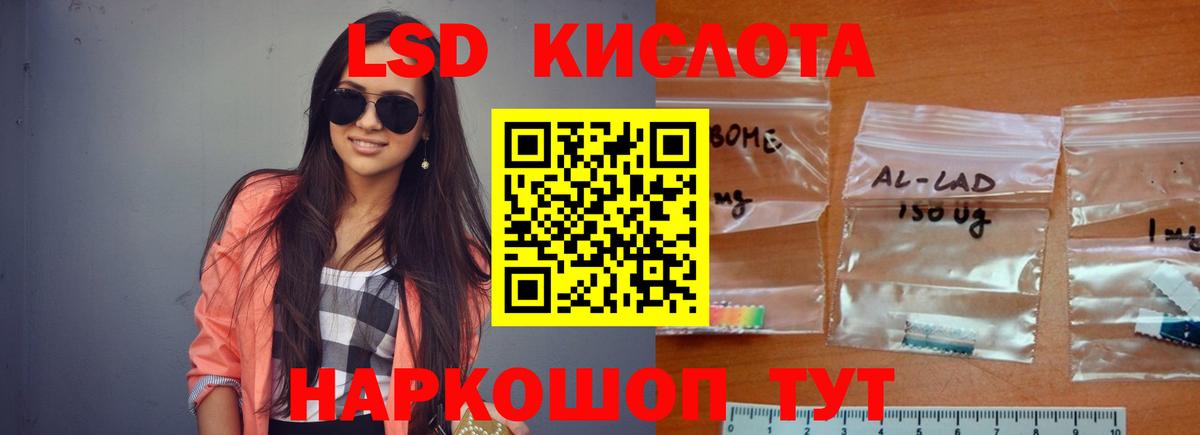Лсд 25 экстази ecstasy Лыткарино