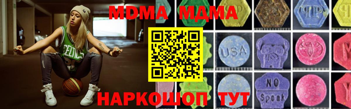 МДМА Molly  МДМА VHQ  МДМА  Лыткарино  Вход с VPN 