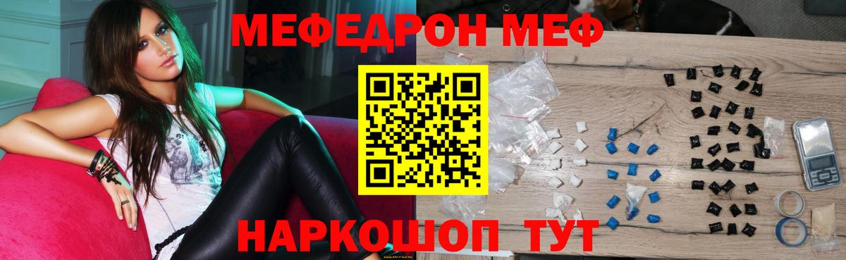 МЕФ  Вход с VPN  Лыткарино  МЯУ-МЯУ кристаллы 