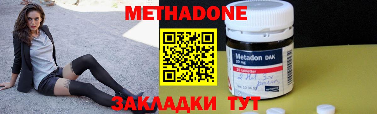 Метадон VHQ Лыткарино