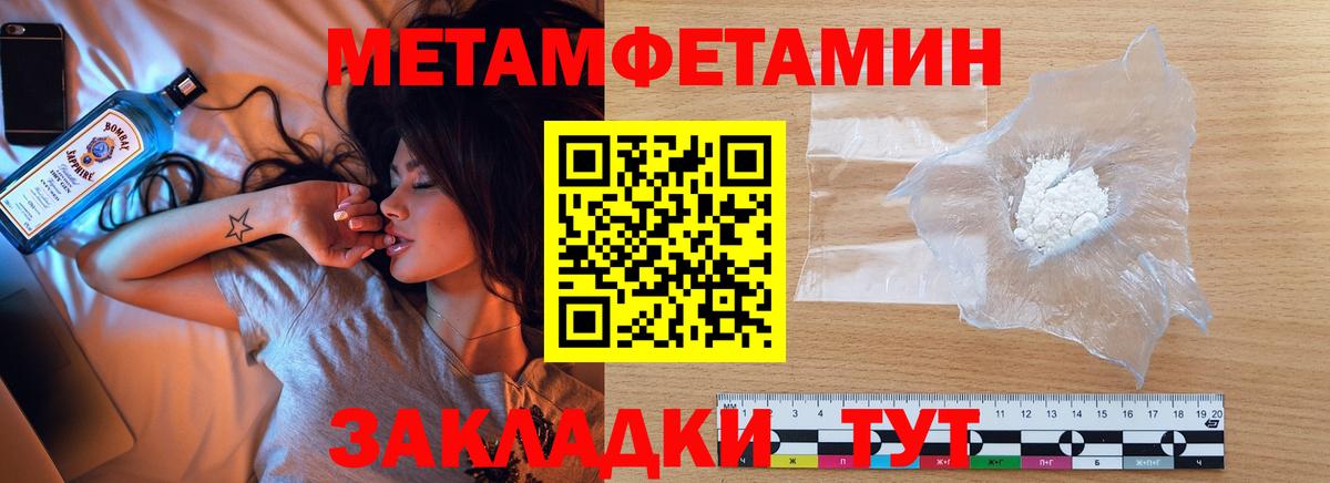 Метамфетамин Methamphetamine  Вход с VPN  МЕТАМФЕТАМИН  Лыткарино 