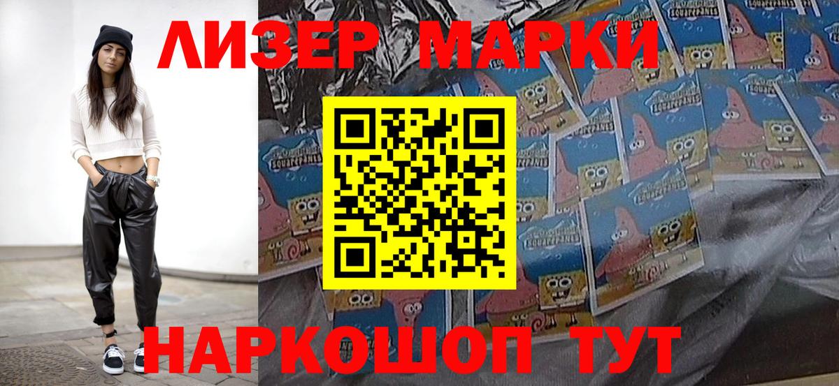 магазин  наркотиков  Наркотические марки  Марки 25I-NBOMe 1500мкг  Вход с VPN  Марки 25I-NBOMe 1500мкг  Лыткарино 