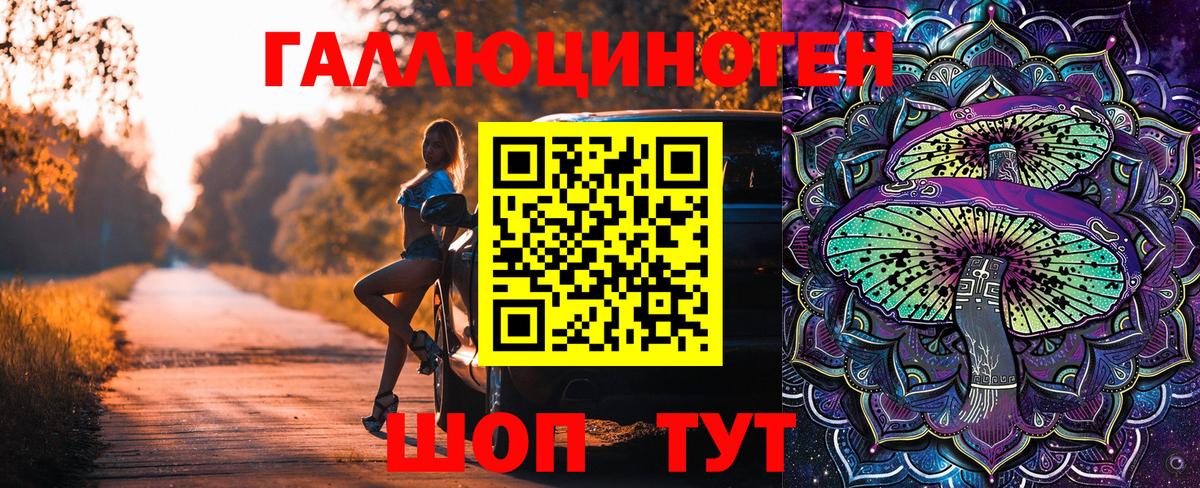 Псилоцибиновые грибы Magic Shrooms  Вход с VPN  Лыткарино 
